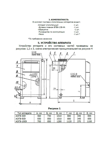 Котел газовий Маяк АОГВ-50 Е двоконтурний, підлоговий, димохідний - 3