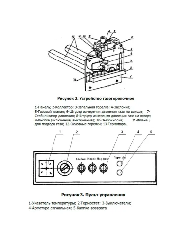 Котел газовий Маяк АОГВ-50 Е двоконтурний, підлоговий, димохідний - 4