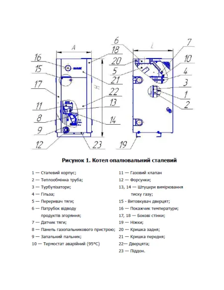 Котел газовый двухконтурный Маяк АОГВ 20 КСВ напольный, дымоходный - 6