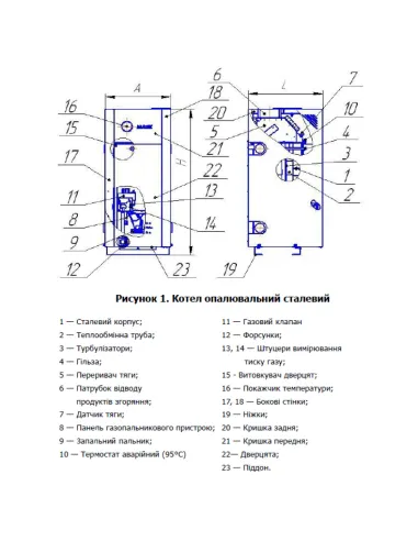 Котел газовый одноконтурный Маяк АОГВ 20 КС напольный, дымоходный - 6