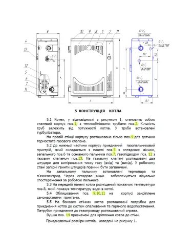 Котел газовий Маяк АОГВ-10 П (С) (парапетний) - 5