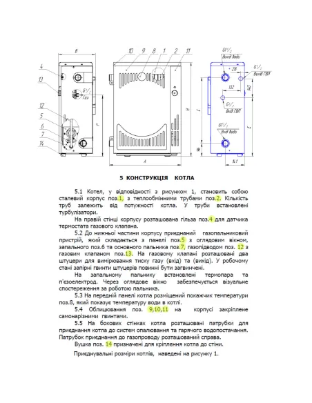 Котел газовый одноконтурный Маяк АОГВ-10 П (С) парапетный - 5