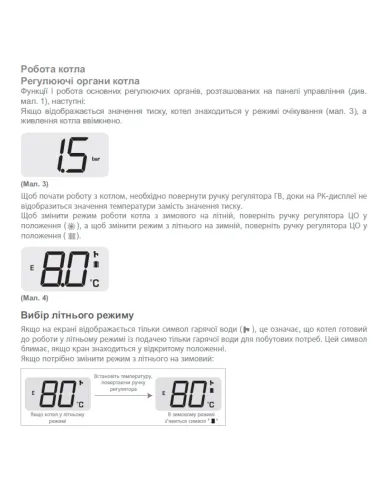 Котел газовый дымоходный Demrad Adonis B-24 - 4