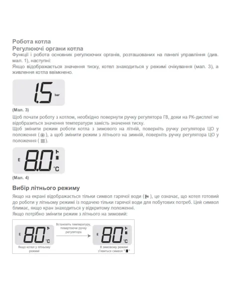 Котел газовый дымоходный Demrad Adonis B-24 - 4