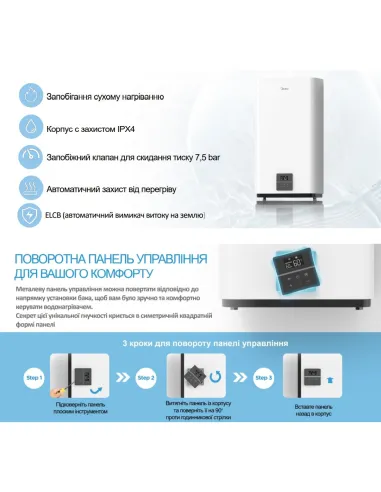 Водонагрівач Midea D80-20ED6 (D), плоский, сухий тен, WI FI - 12