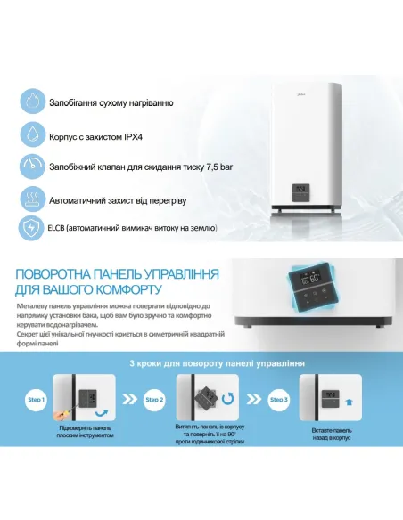 Водонагреватель Midea D80-20ED6 (W), плоский, мокрый тэн, WI FI - 11