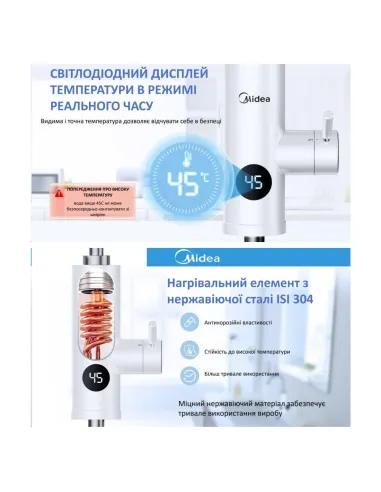 Водонагреватель Midea DSK30HPS-X1(W), кран, проточного типа, вертикальный - 3