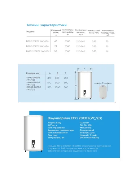 Водонагреватель Midea D80-20ED2 (W), мокрый тэн, 73 л - 9
