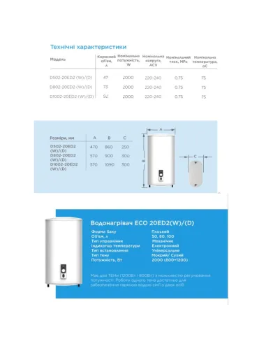 Бойлер Midea D80-20ED2 (D), сухий тен, 73 л - 9