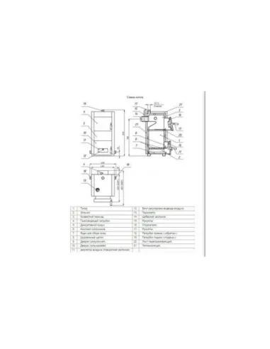 Котел твердотопливный Beaver BASE-20 - 2