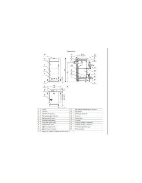 Котел твердотопливный Beaver BASE-20 - 2