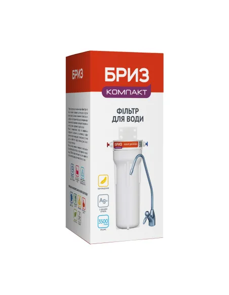 Проточный фильтр для очистки воды Бриз Компакт-Люкс - 2