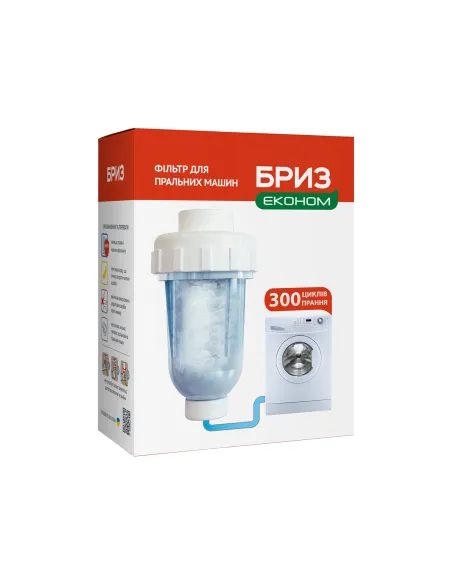Фільтр для пральної машинки Бриз Економ пом`якшення - 1