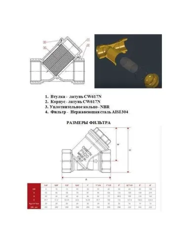 Фільтр грубого очищення Itap 192 (кутовий, 1 та 1/4 дюйма) - 4