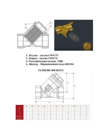 Фільтр грубого очищення Itap 192 (кутовий, 1 та 1/4 дюйма) - 4