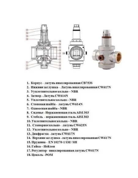 Редуктор давления Itap 143 Rinox Italy 1 1/4 с выходом под манометр - 4