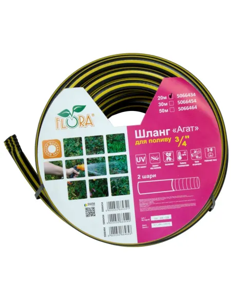 Поливочный шланг Flora Агат 5066434 3/4 дюйма армированный, 20 метров - 2