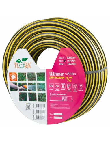 Поливочный шланг Flora Агат 5066454 3/4 дюйма армированный, 30 метров - 2