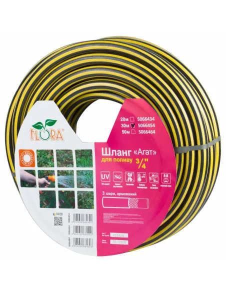 Поливочный шланг Flora Агат 5066454 3/4 дюйма армированный, 30 метров - 2