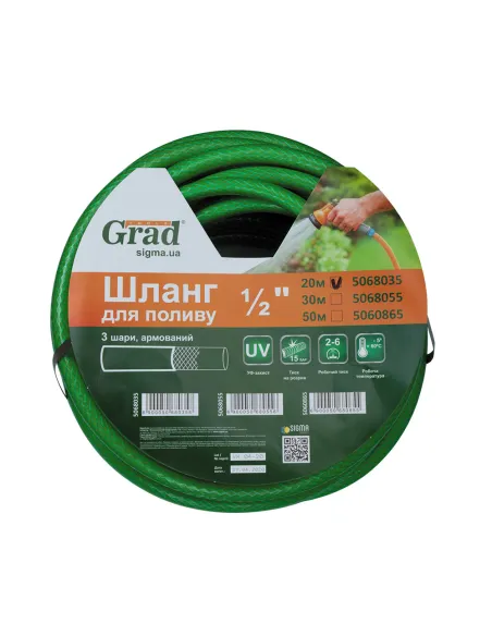 Поливочный шланг Grad 5068035 1/2 дюйма армированный, 20 метров - 3