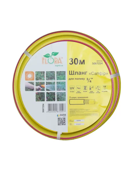 Поливочный шланг Flora Сапфир 5067254 3/4 дюйма армированный, 30 метров - 3