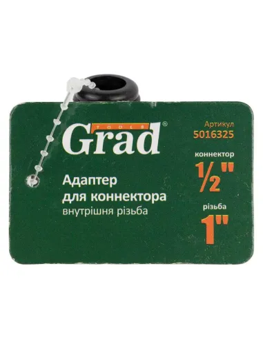 Адаптер для коннектора 1/2 дюйма c внутренней резьбой 1 дюйм Grad 5016325 ABS - 5