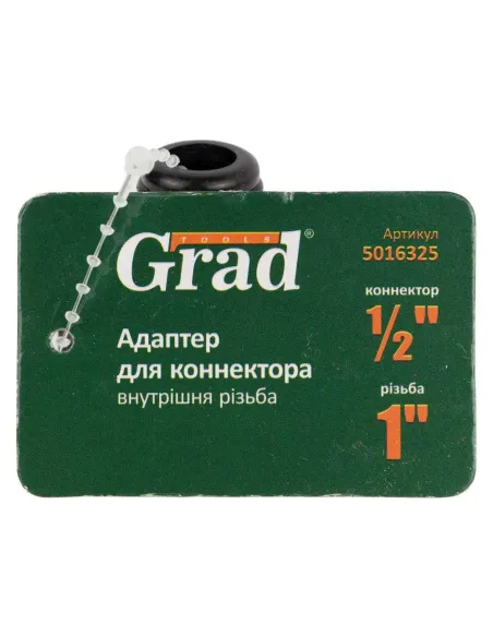 Адаптер для коннектора 1/2 дюйма c внутренней резьбой 1 дюйм Grad 5016325 ABS - 5