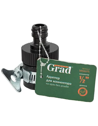 Адаптер для коннектора 1/2 дюйма универсальный на кран без резьбы 1/2 дюйма 3/4 дюйма Grad 5016375 ABS - 4