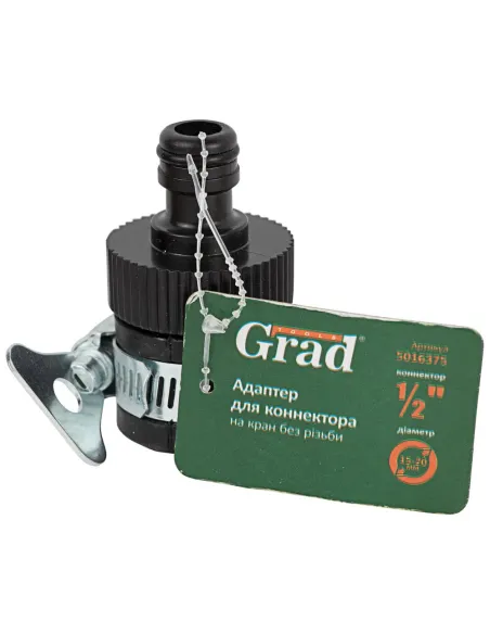 Адаптер для коннектора 1/2 дюйма универсальный на кран без резьбы 1/2 дюйма 3/4 дюйма Grad 5016375 ABS - 4