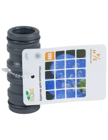 Адаптер для коннектора 3/4 дюйма Flora 5015714 ABS - 4