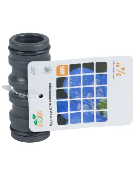 Адаптер для коннектора 3/4 дюйма Flora 5015714 ABS - 4