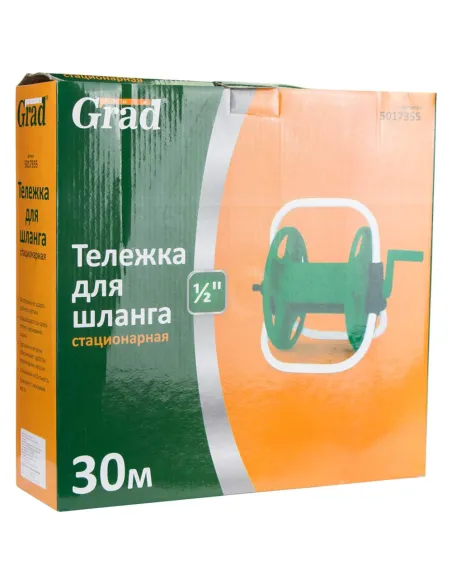 Катушка для шланга Grad 5017355 30 метров, с диаметром 1/2 дюйма, стационарная - 6