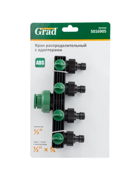 Кран распределительный с адаптерами Grad 5016905 4 выхода ABS - 5