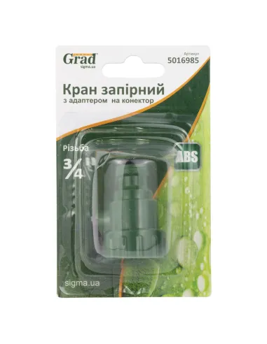 Кран запірний Grad 5016985 3/4 дюйми з адаптером ABS - 6