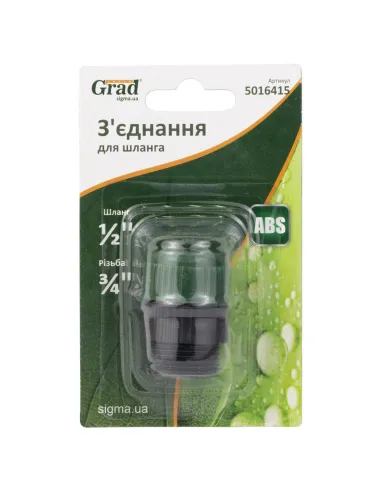 З`єднання для шланга Grad 5016415 1/2 дюйми, із зовнішнім різьбленням 3/4 дюйми, ABS - 8