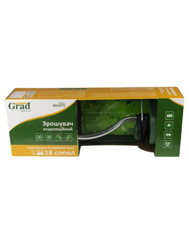 Зрошувач для поливу осциляційний Grad 5014275 18 отворів, пластиковий, ABS - 10