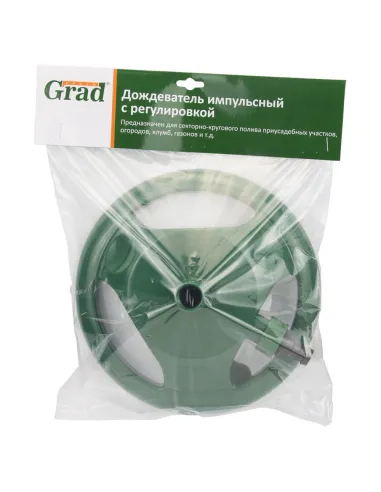 Дощуватель імпульсний з регулюванням Grad 5014325 ABS - 4
