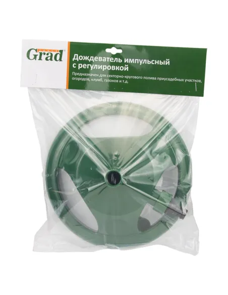 Дощуватель імпульсний з регулюванням Grad 5014325 ABS - 4