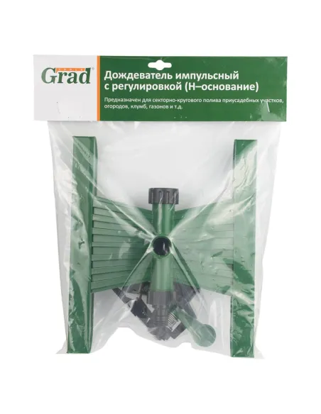 Дощуватель імпульсний з регулюванням Grad 5014385 Н - основа ABS - 5