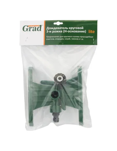 Дощувач круговий Grad 5014435 3 - а ріжка lite, Н - основа ABS - 8