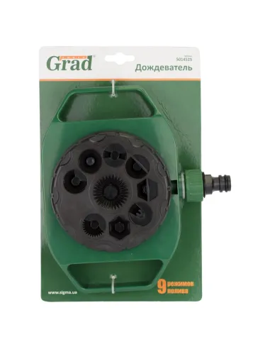 Дощувач Grad 5014525 9 - ти режимний ABS - 5