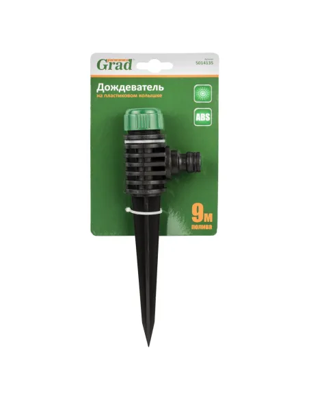 Дощувач Grad 5014135 на пластиковому кілочку, до 9 метрів ABS - 4