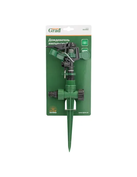 Дощуватель імпульсний Grad 5014065 на пластиковому кілочку ABS - 10