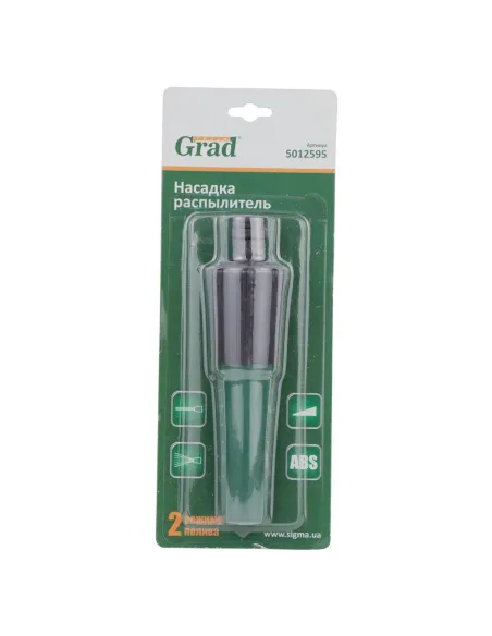 Насадка - розпилювач Grad 5012595 2 режими - 7