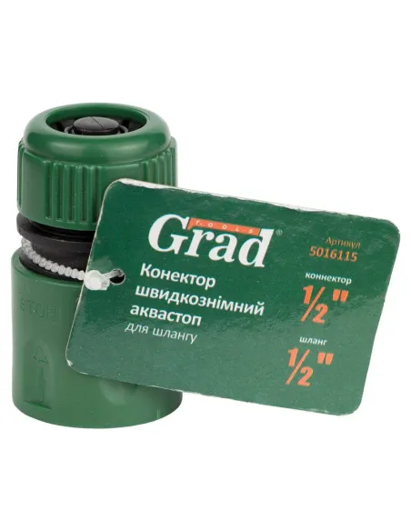 Коннектор быстросъёмный Grad 5016115 аквастоп для шланга 1/2 дюйма ABS - 6