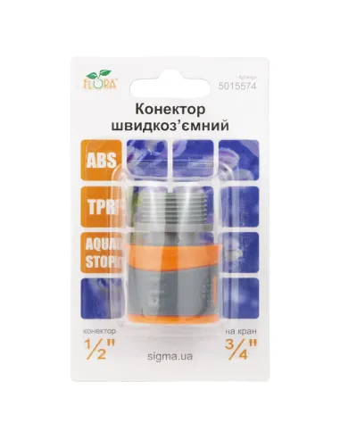 Коннектор быстросъёмный Flora 5015574 на кран 3/4 дюйма ABS и TPR - 7