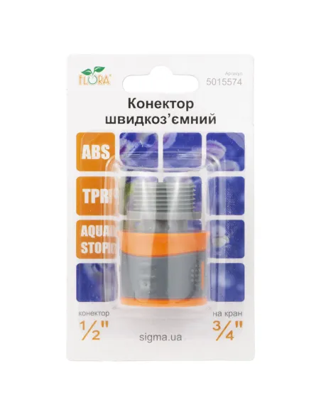 Коннектор быстросъёмный Flora 5015574 на кран 3/4 дюйма ABS и TPR - 7