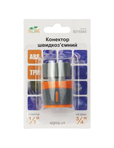 Конектор швидкознімний Flora 5015584 аквастоп на кран 3/4 дюйма ABS та TPR - 7