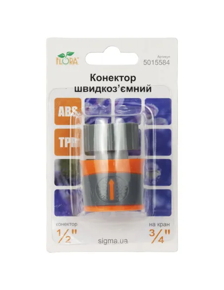 Конектор швидкознімний Flora 5015584 аквастоп на кран 3/4 дюйма ABS та TPR - 7