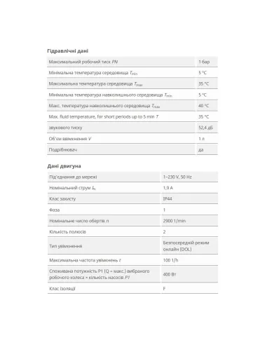 Канализационная установка Wilo HiSewlift 3-15 - 3